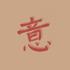 356  Considering Yi- Meaning, Significance and Conception • S. Boyanton, L. de Vries, V. Scheid